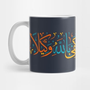 Arabic Quran Verse Mug